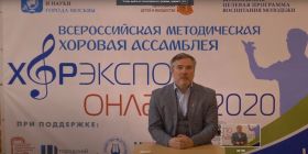 Алексей Пузаков выступил с докладом на ХОРЭКСПО 2020