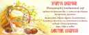 Московский Синодальный хор поздравляет Вас со светлым праздником Воскресения Христова!