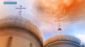 На канале Культура вышел фильм Русское церковное пение от знаменного распева до Рахманинова