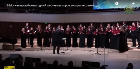 Репортаж на Телеканале СОЮЗ. В Москве прошел ежегодный фестиваль хоров воскресных школ