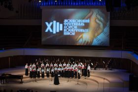 В Большом зале «Зарядье» прошёл XIII  Московский фестиваль хоров воскресных школ